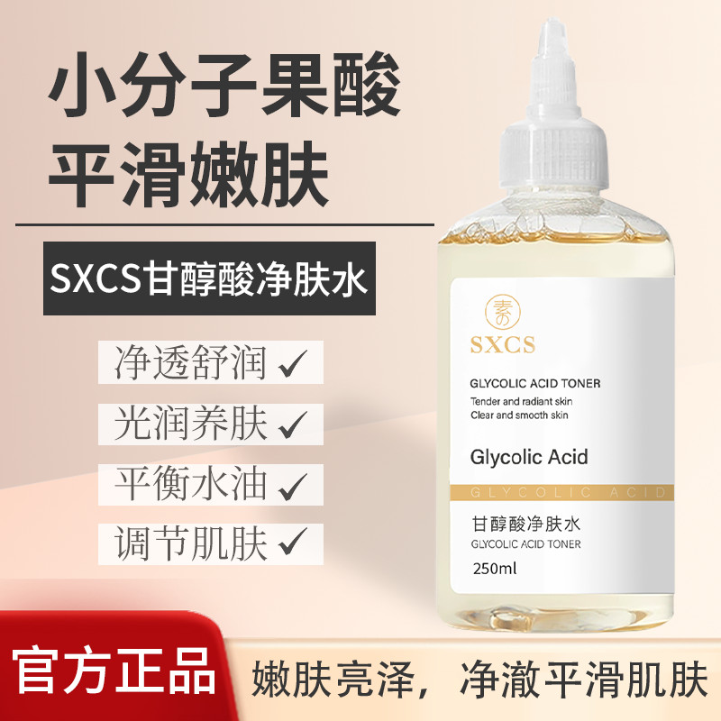 Glicol ácido fruta ácido água Toner acne encolher poros melhorar fechado acne esfoliante oficial carro-chefe produto gen