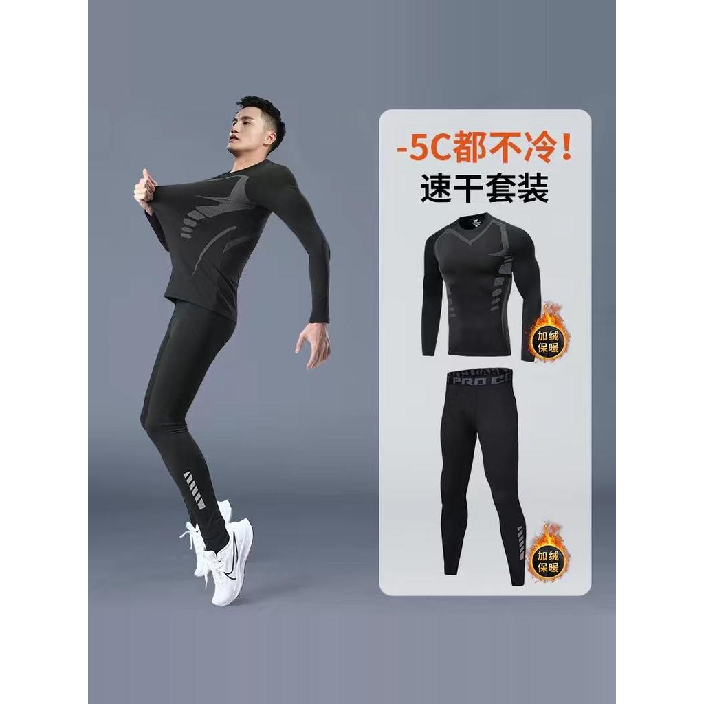 W inverno collants masculino de manga comprida forro de lã Bottoming de secagem rápida Fitness correndo treinamento basq