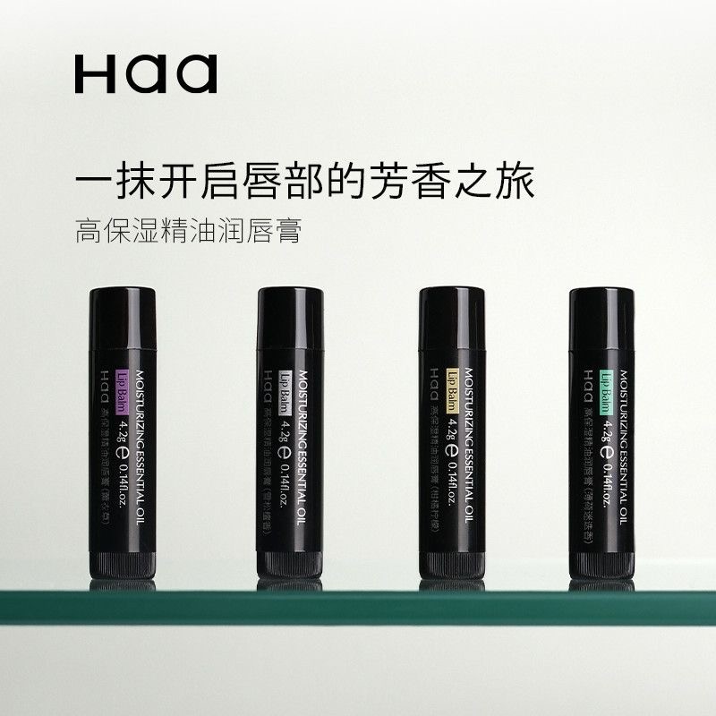 Um toque de lábios quer se mover!Haa High Hidratante Óleo Essencial Bálsamo Labial Hidratante Hidratante Bálsamo Labial