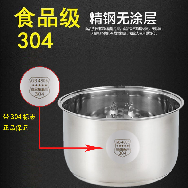 Forro doméstico para panela de arroz, forro de aço inoxidável 304, não revestido, 2L3L4L5L, forro para panela de arroz,