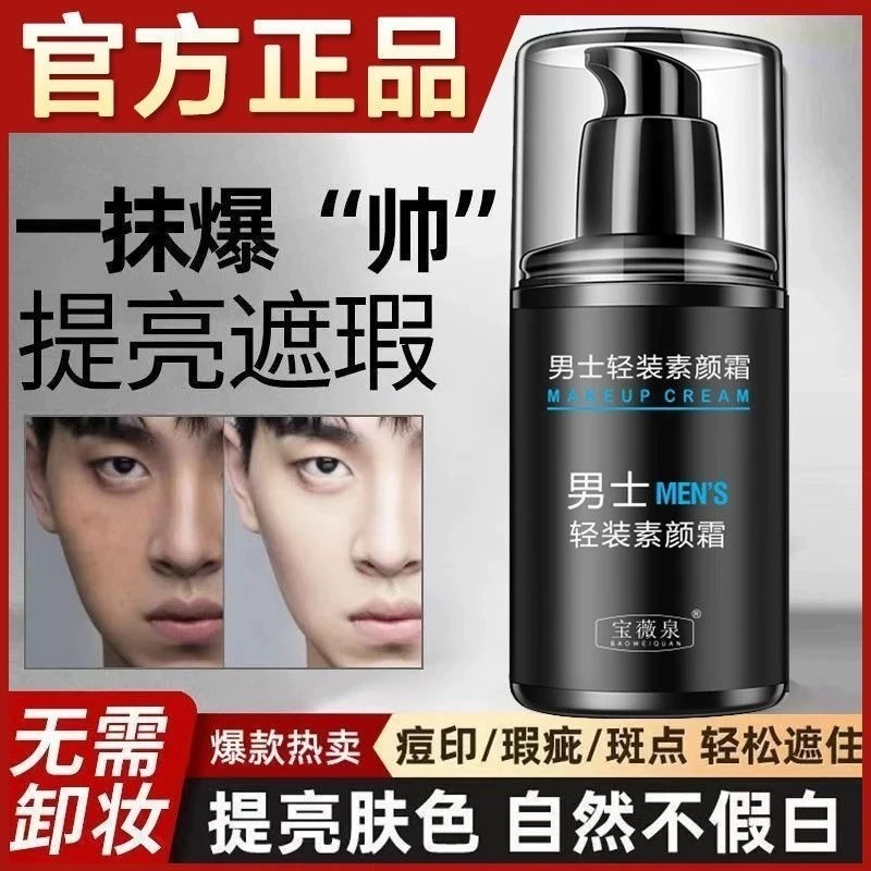 Meninos No-Yan bb reparação creme corretivo base líquida marcas de Acne homens cor Natural iluminando o tom da pele maqu
