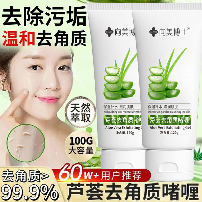 Oficial genuíno Facial Aloe Vera esfoliante Gel creme pele morta limpeza poros controle de óleo rejuvenescedor pele esfr
