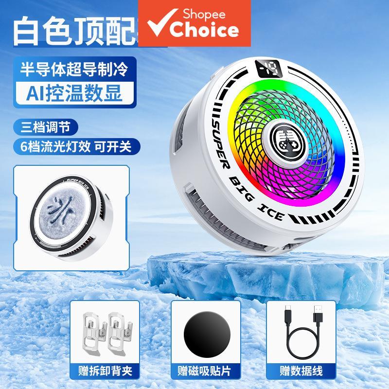 Refrigerador De Telefone , 15W X109 Pro/X110 Adequado Para s , tablets , Semicondutores E Jogos