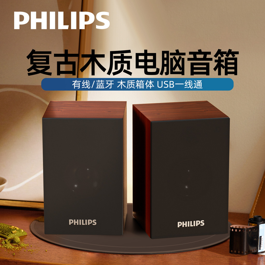 Philips genuíno Bluetooth áudio de madeira pequeno alto-falante casa desktop computador Notebook desktop baixo com fio