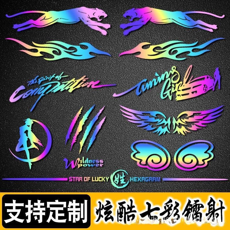 Adesivo Colorido de Flor a Laser para Carro e Motocicleta 3914