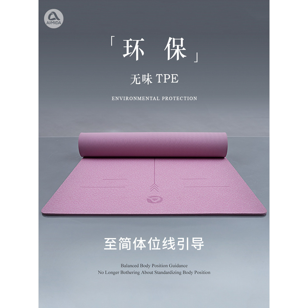 Ameda inodoro tpe tapete de yoga antiderrapante masculino feminino Fitness engrossado ampliado alongado tapete de yoga t