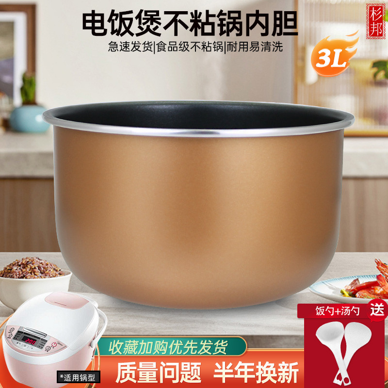 Sugibang adequado para panela de arroz Sanyo, forro antiaderente, núcleo de fogão DF-D304, forro interno, panela de arro
