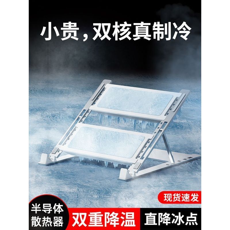 Notebook radiador semicondutor jogo de refrigeração notebook refrigeração Ultra-fino silencioso refrigeração computador 