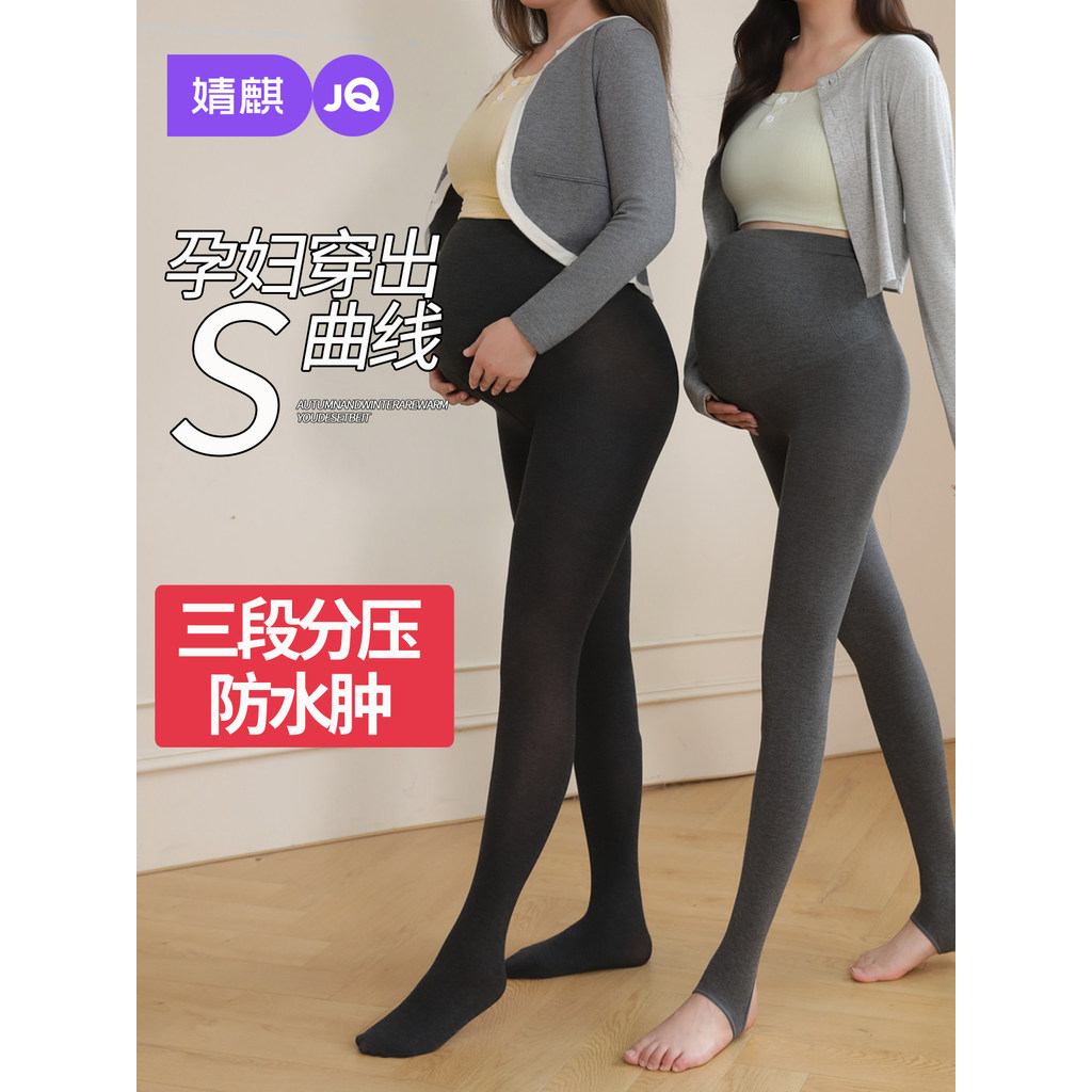 Jingqi mulheres grávidas Leggings outono inverno exterior usar meia-calça combinando saia gravidez não-estrangulamento f