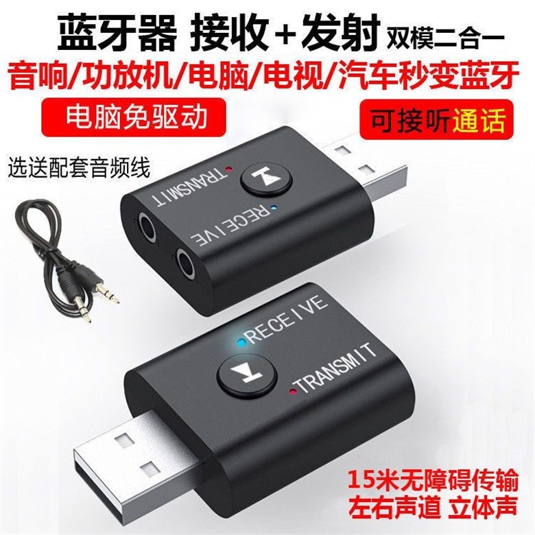 Bluetooth 5.0 transmissor de áudio receptor dois em um Desktop computador TV projetor 3.5mm para fone de ouvido de áudio