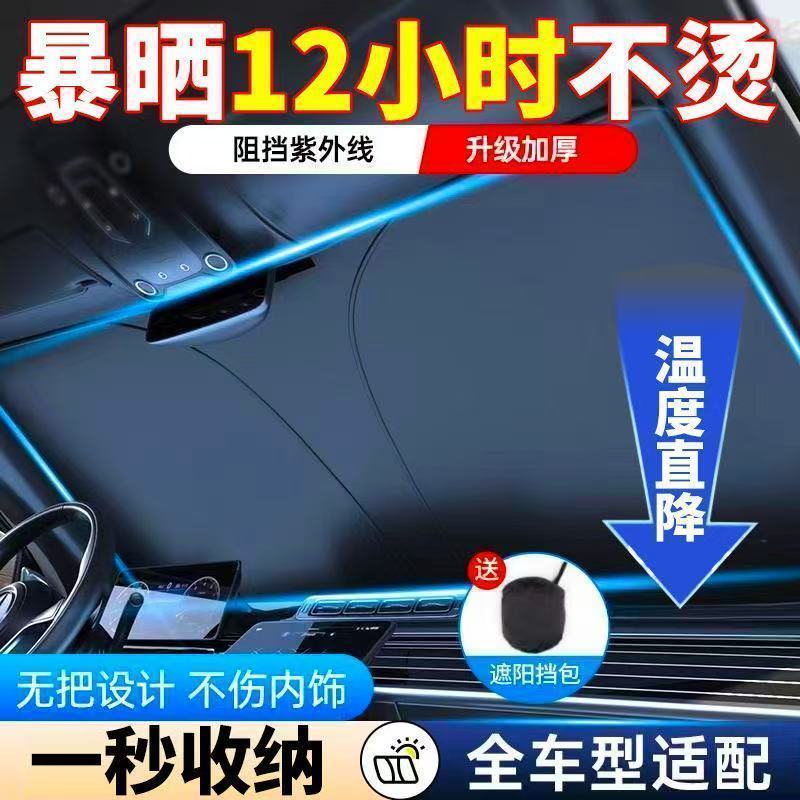 Pára-sol [Laiben] pára-sol do carro janela pára-sol protetor solar isolamento térmico pára-sol Interior pára-brisa diant