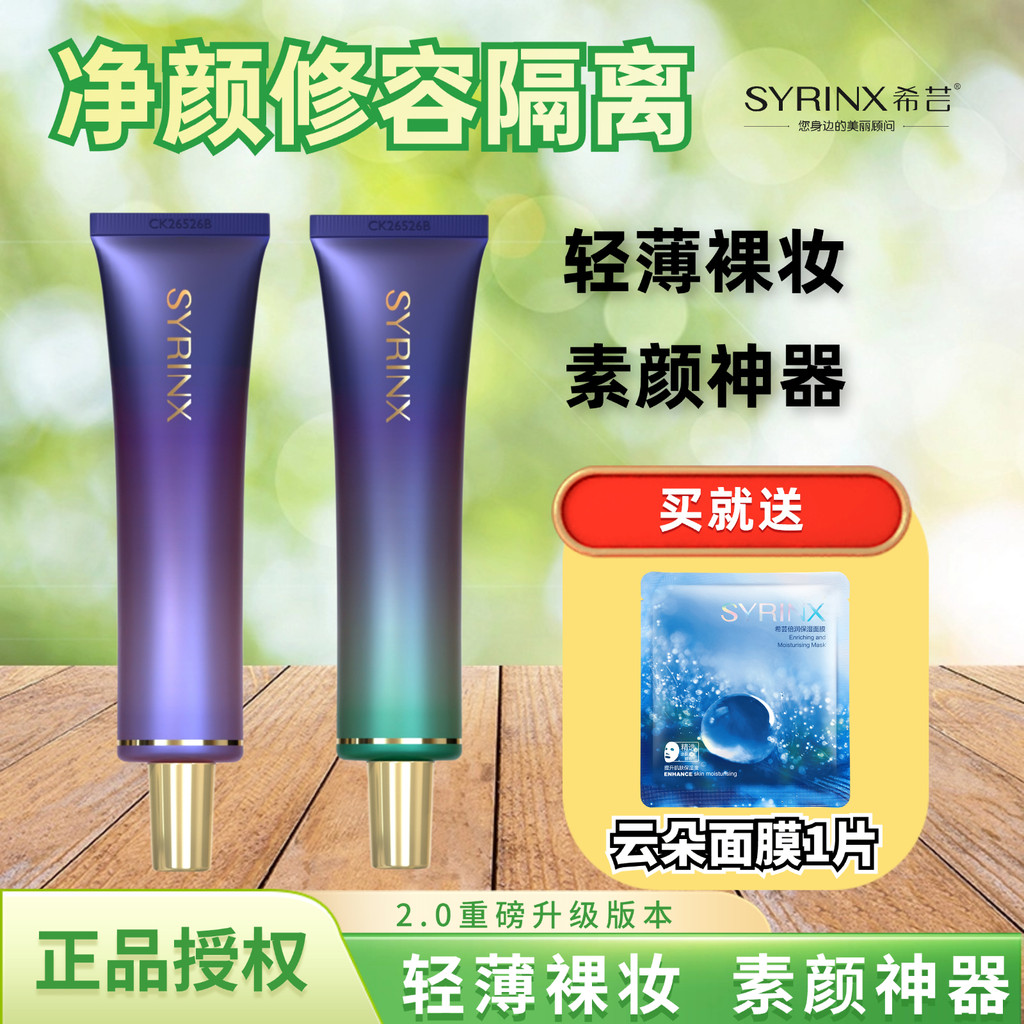 Xiyun limpeza contorno Base creme maquiagem primer roxo verde corretivo hidratante primer estudante oficial carro-chefe