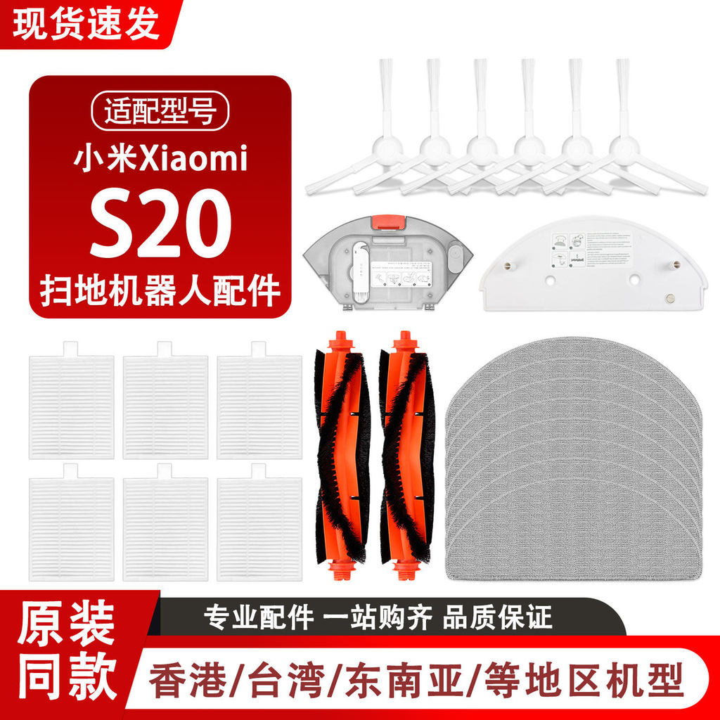 Qyfz adaptar-se a Xiaomi S20 varrendo robô D106 acessórios escova lateral filtro Mop pano tanque de água limpeza líquido