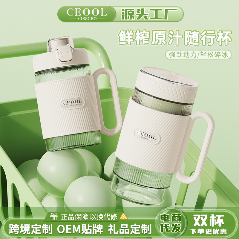 Copo Liquidificador Portátil Sem Fio Modelo Novo 2025 da Presidente Miss, Mini Liquidificador de Frutas, Máquina de Suco