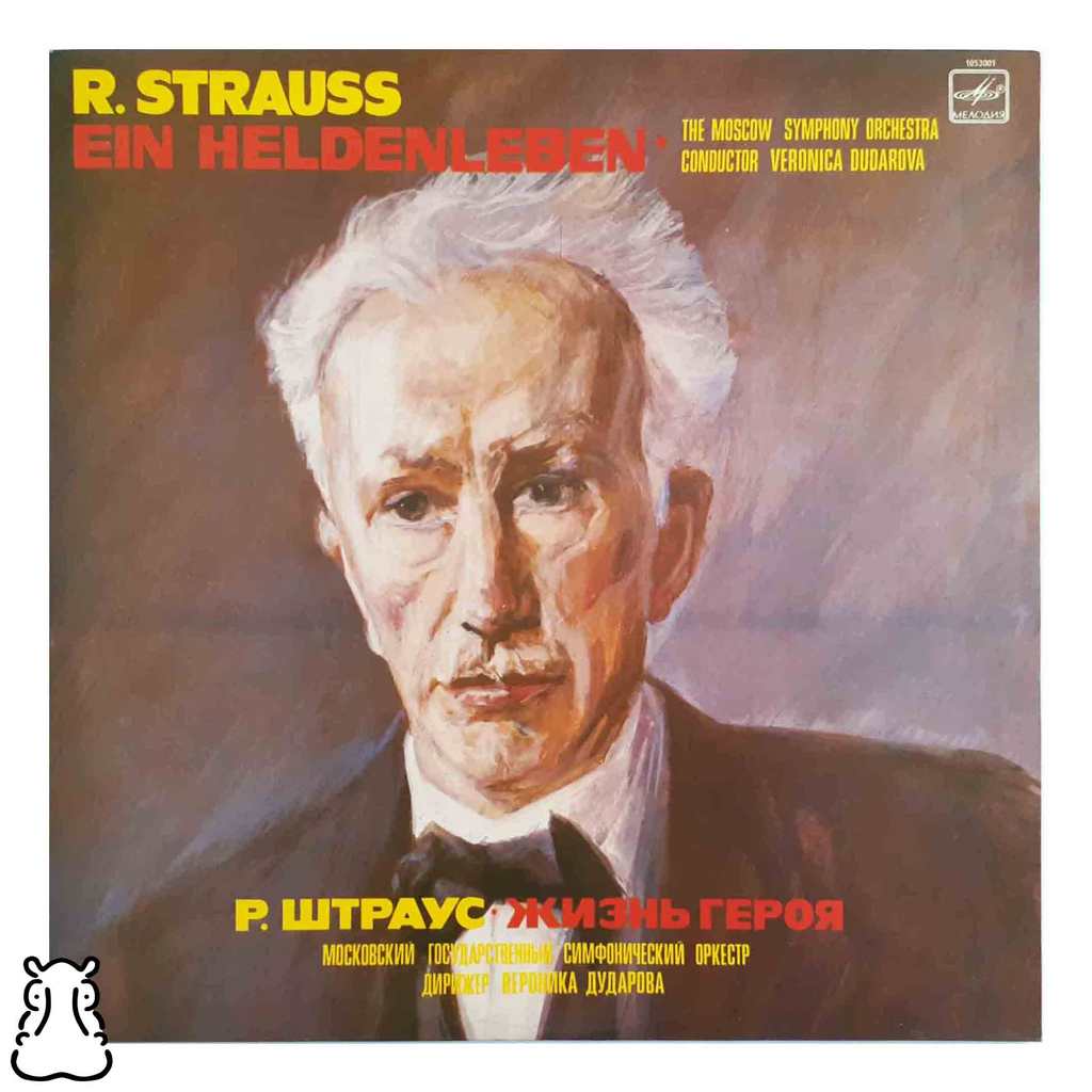 LP Strauss - Veronica Dudarova - Symphonic Op 40 Vinil - Hm