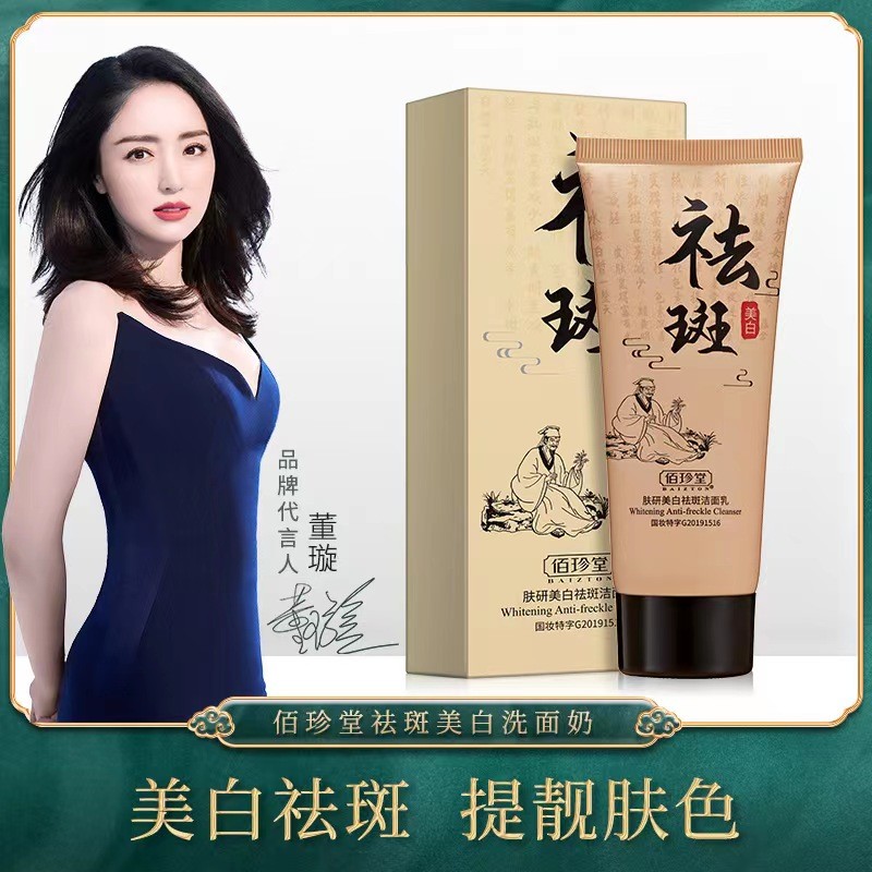 Clareamento remover sardas remover amarelo limpador Facial desaparece melanina rosto limpeza profunda hidratante remover