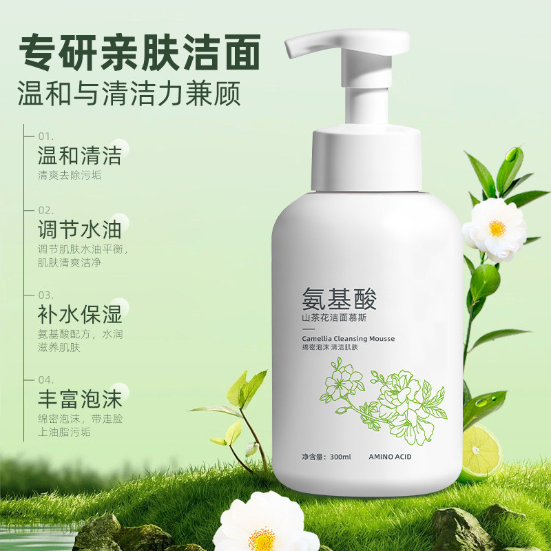 Mousse de limpeza Facial com aminoácidos de camélia genuína, Remove ácaros, controle de óleo, poros limpos, hidratante s