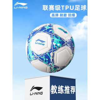 Li Ning Futebol Crianças Alunos do Ensino Fundamental Bola Especial No. 4 5 Adulto Masculino Feminino Alunos do Ensino M