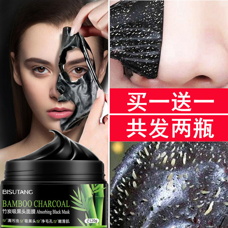Máscara Nasal creme pele profunda limpeza profunda limpo poros faciais lixo coisas sujas bloqueio cravos remover sujeira