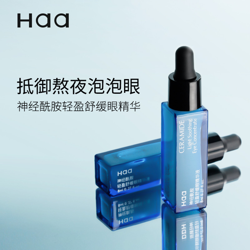 Haa Eye Serum Ceramida Creme para os Olhos Melhora as Olheiras Ikedo Cafeína Hidratante Hidratante Feminino Masculino
