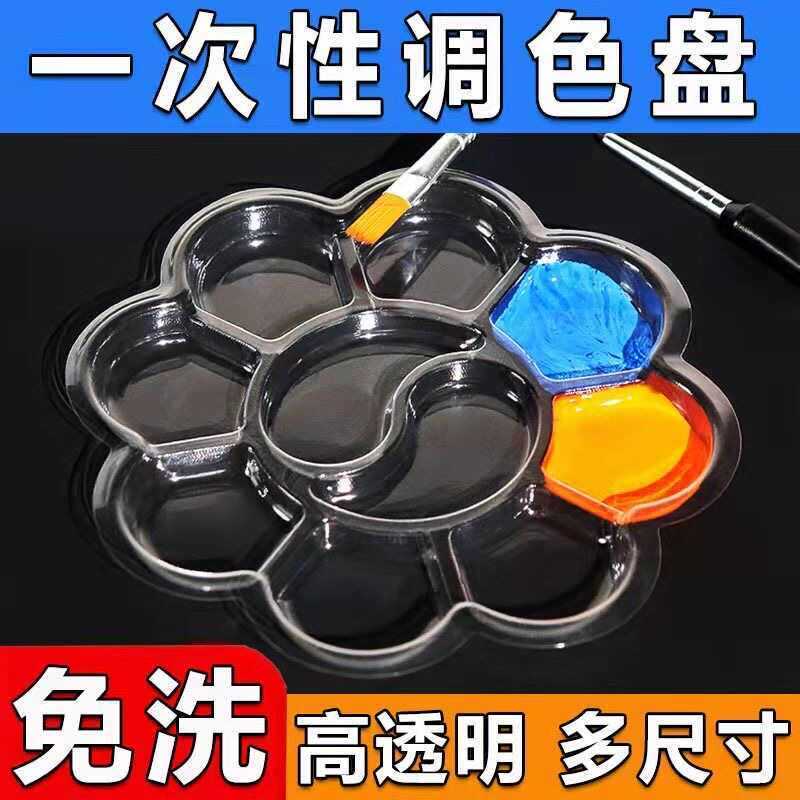 Paleta descartável arte estudantes pintura dedicada paleta de pintura acrílica iniciantes paleta de plástico descartável