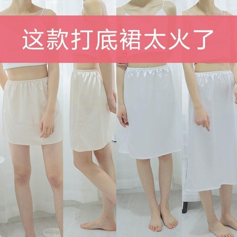 Saia comprimento opcional vestido anágua interna meio comprimento anágua Anti-exposição A linha saia curta camisola Base