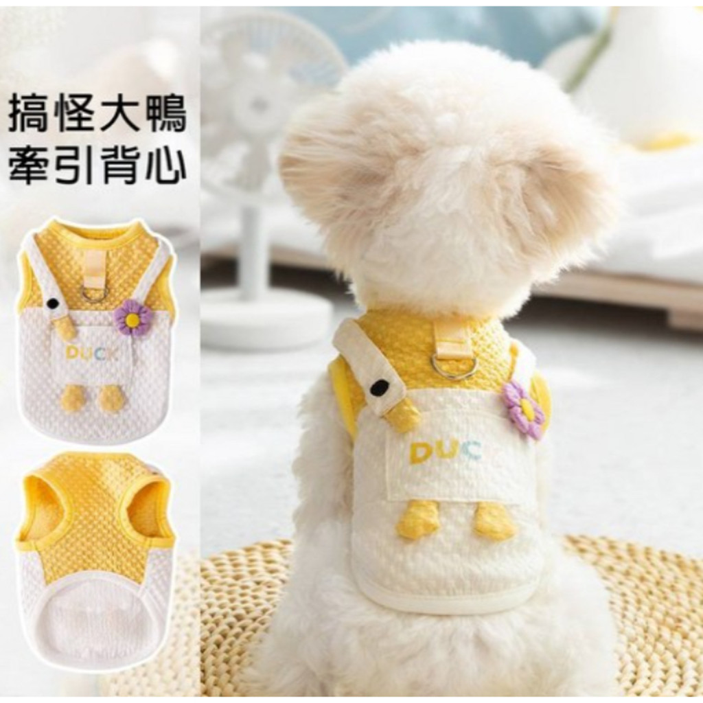 Colete Duck fino e respirável para animais de estimação, ideal para o verão.disponível em vários tamanhos