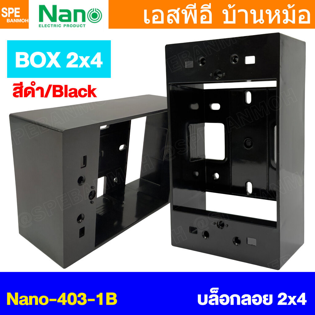 บล็อคลอยไฟฟ้า 2x4 นิ้ว นาโน สำหรับติดตั้งสายไฟและอุปกรณ์ต่างๆ