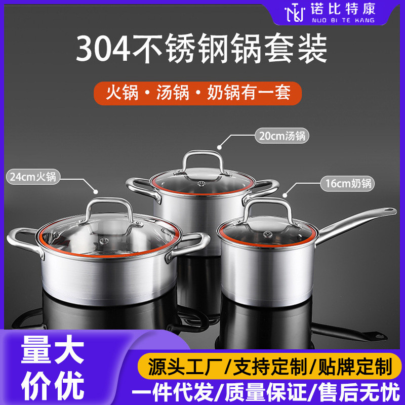 Novo conjunto de panela 304 aço inoxidável engrossado fundo duplo panela quente sopa pote leite cozinha casa conjunto de
