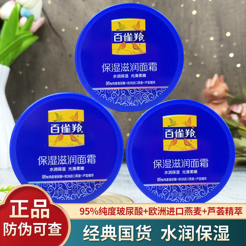 Pechoin creme hidratante hidratante hidratante pele 50g rosto limpar hidratante loção hidratante feminino masculino crem
