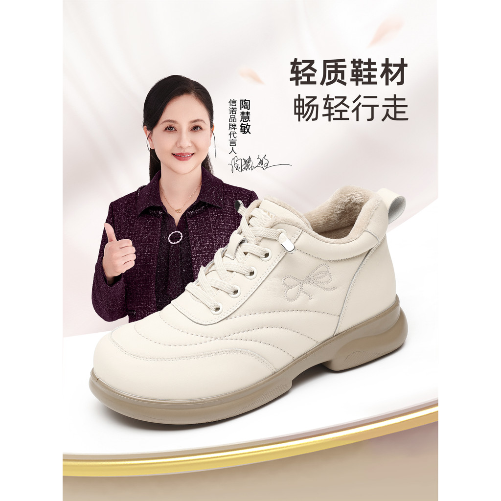 Xin Nuo mãe sapatos de sola macia sapatos femininos de alta qualidade velo quente sapatos de algodão sapatos de couro mo