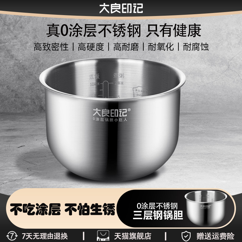 Boa marca?Fogão Gall 4L Litro Adequado para Panela de Arroz Pentium FG4165 0 Revestimento 304 Panela Interna de Aço Inox