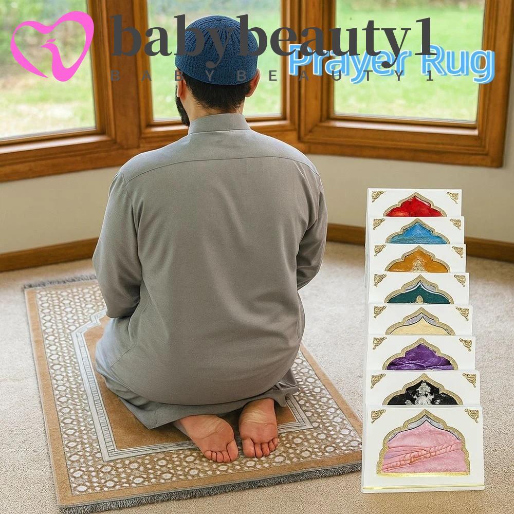 Imagem BABYBEAUTY1 Tapete De Oração Muçulmano , Conjunto De Antiderrapante 70x110cm , Islâmico Retangular