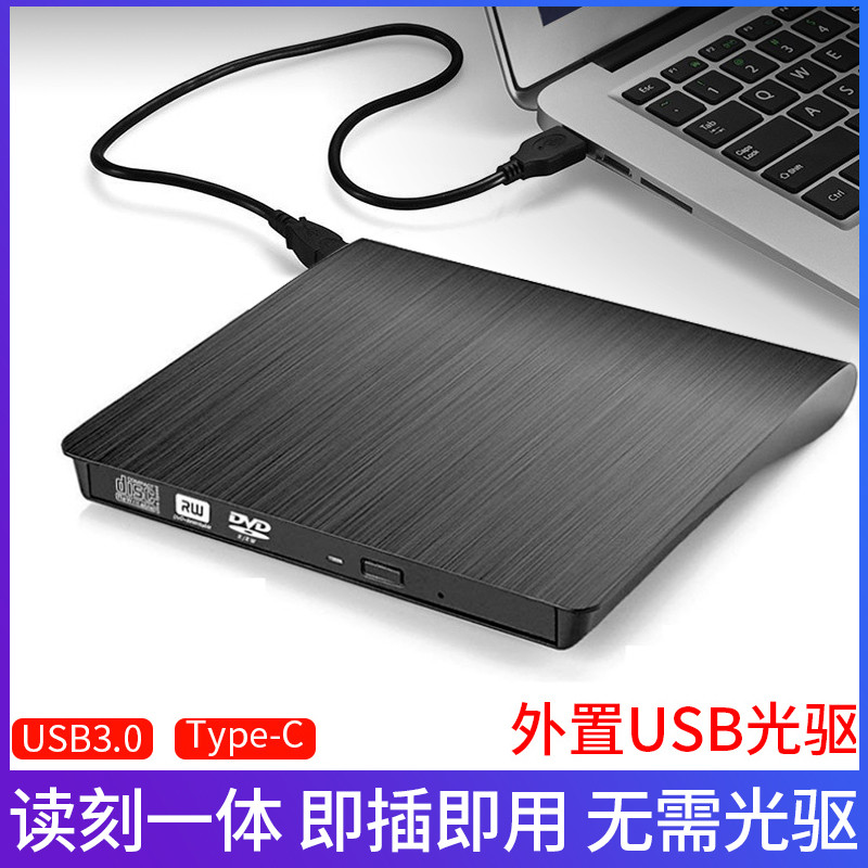 Caixa de unidade óptica externa usb3.0 cd drive dvd gravador de gravação leitor de disco externo de alta velocidade comp