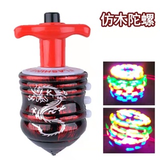 Infantil Brinquedo Pião Luminoso Retro Música Flashing em Oferta na Shopee