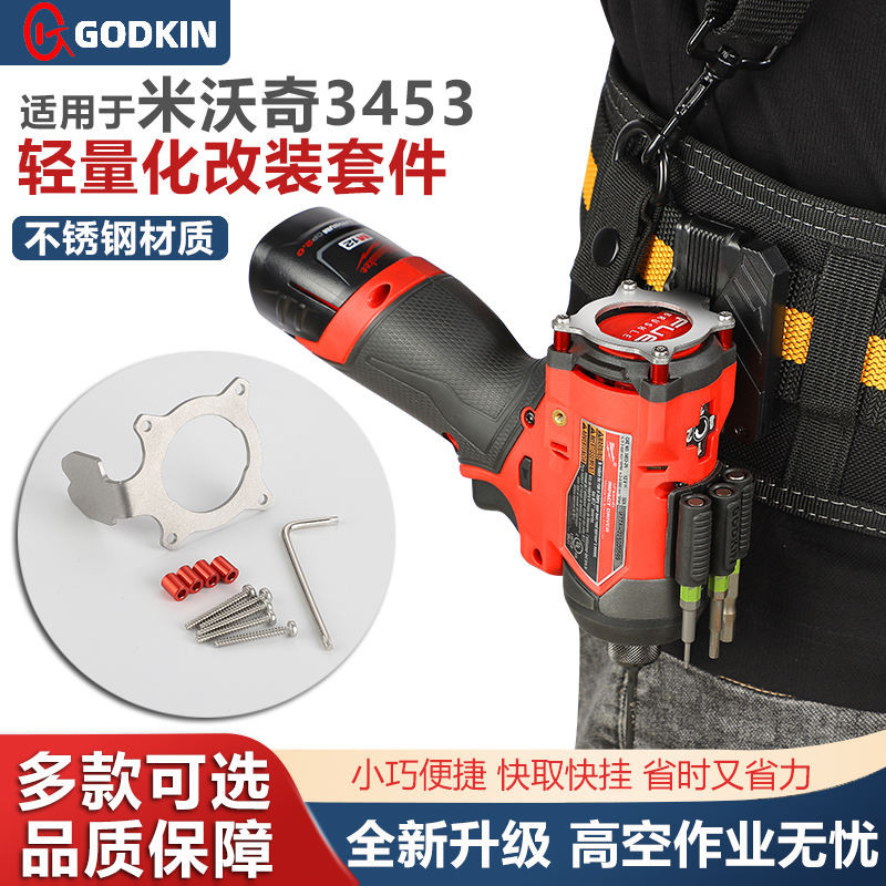 Milwaukee 3453/3404 Ferramenta Quick Hang 12V Milwaukee FID2/FPD2 Chave de fenda Gancho de Metal modificado