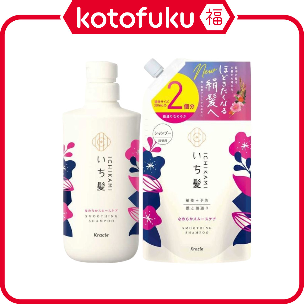 Japão Kracie Ichikami Shampoo Suave Cuidado (Bomba 480ml/Recarga 660ml)