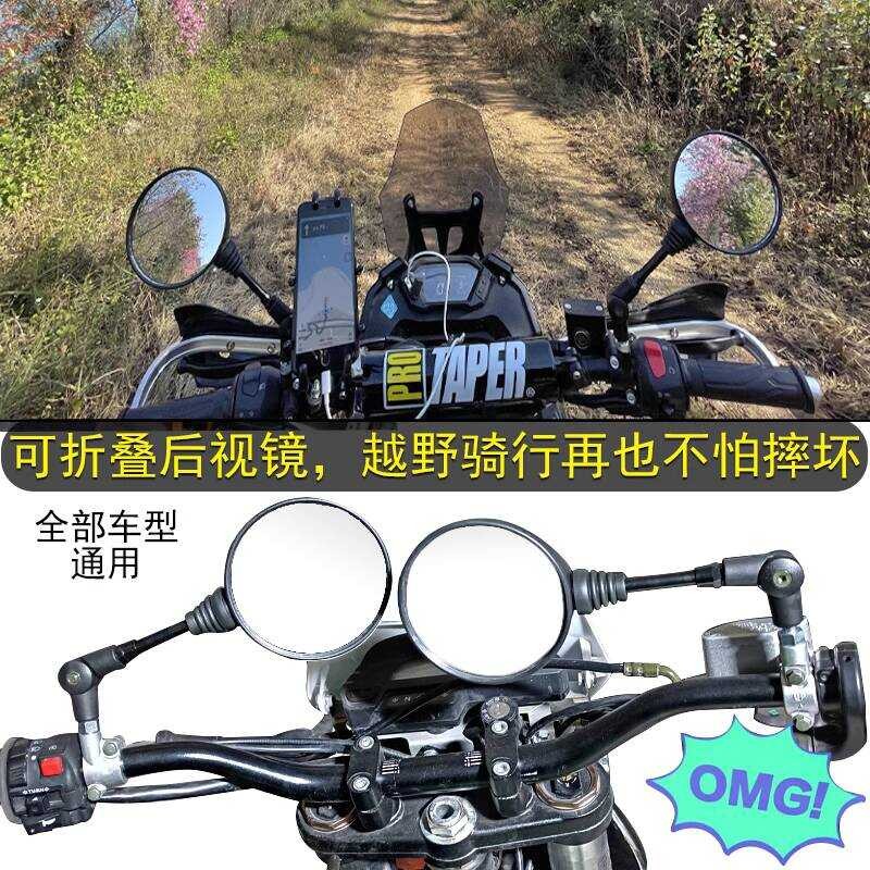 Adequado para motocicleta Suzuki veículo Off-Road veículo elétrico resistente a choques dobrável Reflec