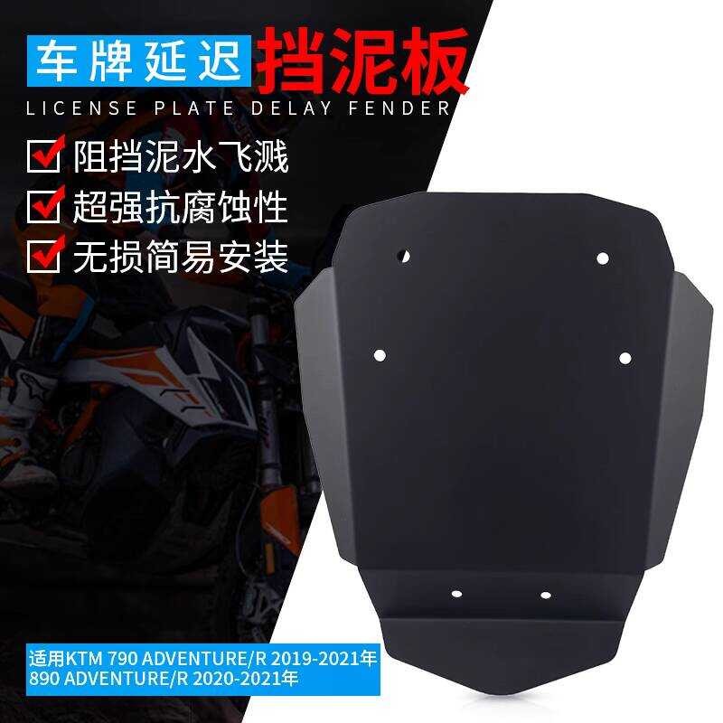Adequado para KTM 390 790 890 ADV R/S 19-22 modificado placa de licença traseira estendida paralama acessórios