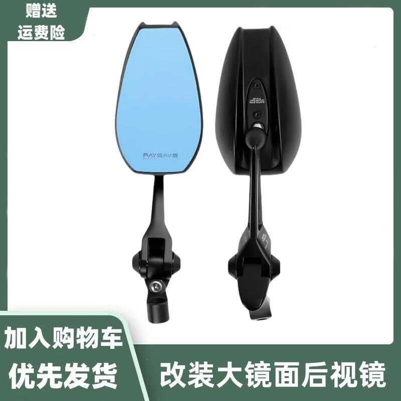 Adequado para Qianjiang QJ Hong 125/250/350/150ADV motocicleta modificado espelho retrovisor HD espelho retrovisor