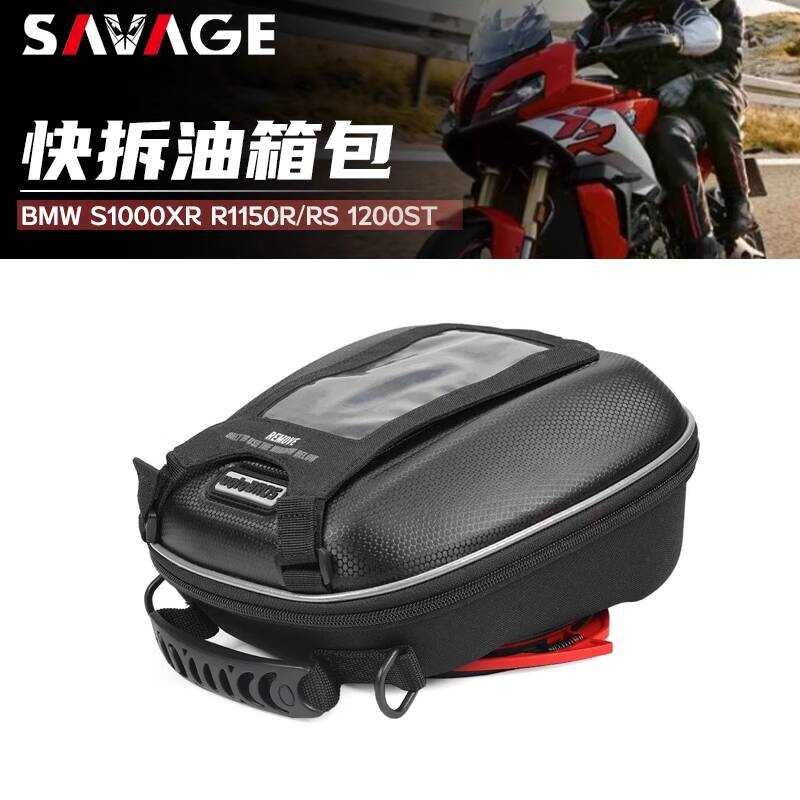 Adequado para BMW S1000XR R1200ST modificado liberação rápida saco do tanque de combustível Base adaptador anel adaptado