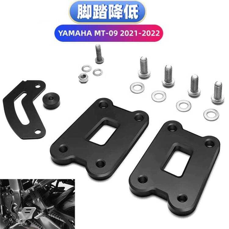 Adequado para pedais yamaha yamaha MT-09 2021-2022 reduzem pedais acessórios de modificação de suporte para trás