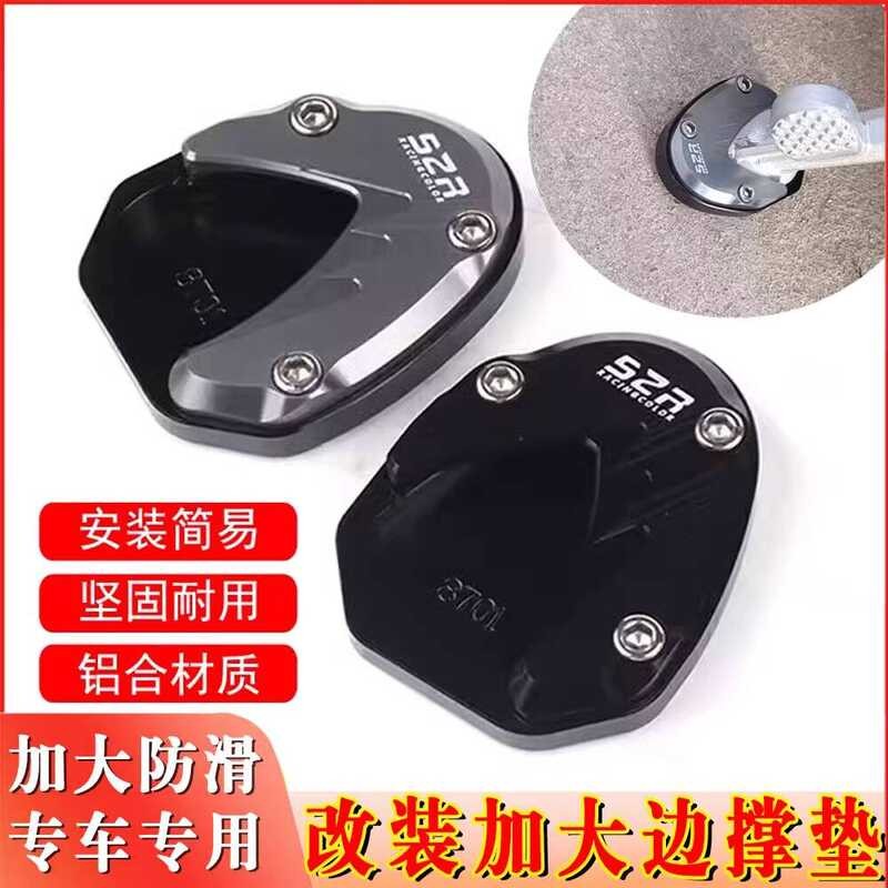 Adequado para Qianjiang Dream Dino 150 liga de alumínio modificada Extra grande almofada de suporte lateral almofada de 