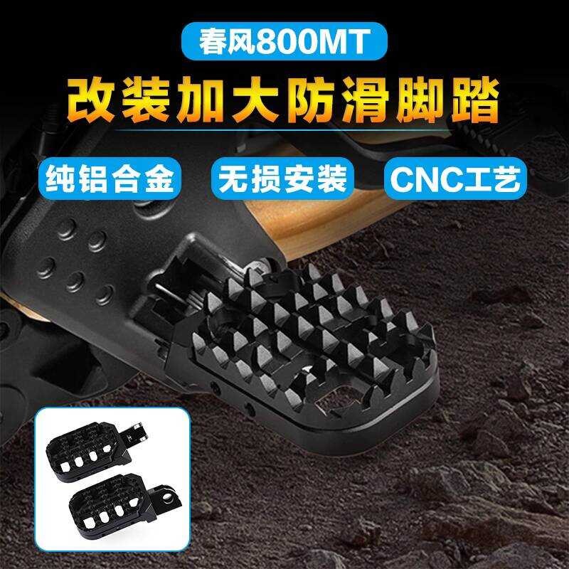 Adequado para primavera brisa 800MT extremo núcleo CTY PLAY modificado Extra grande pedal antiderrapante ampliado acessó