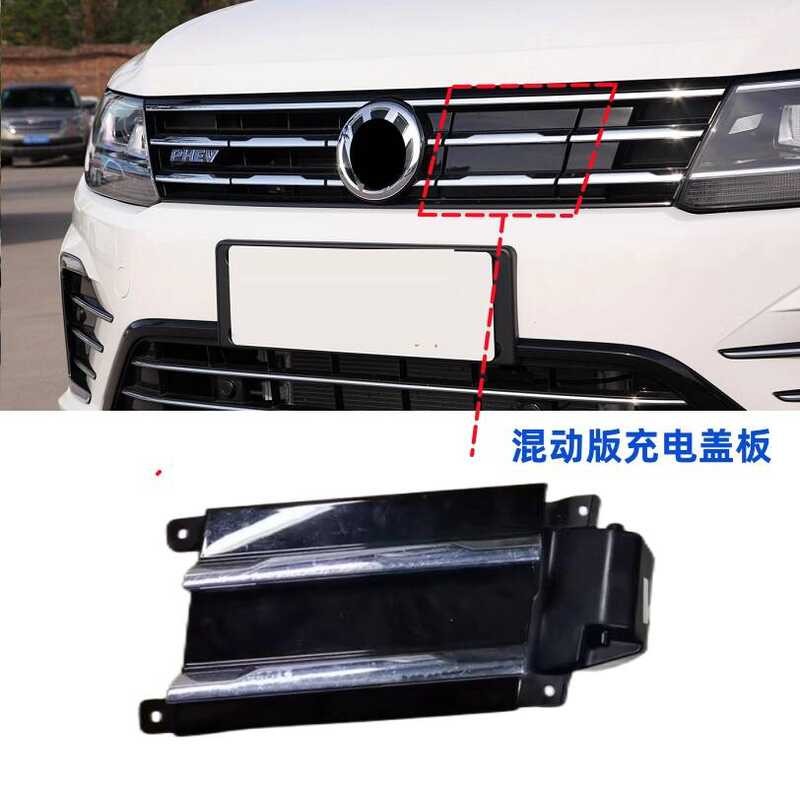 Adequado para novo estilo Passat Tiguan L nova energia GTE híbrido 430PHEV malha porta de carregamento capa porta carreg