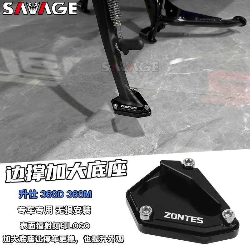 Adequado para Shengshi 368D 368M peças modificadas almofada de suporte lateral Extra ampliado antiderrapante Scooter sup
