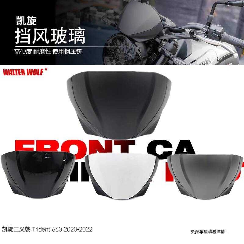 Adequado para trident Trident660 trident modificado óculos de pára-brisa dianteiro defletor acessórios