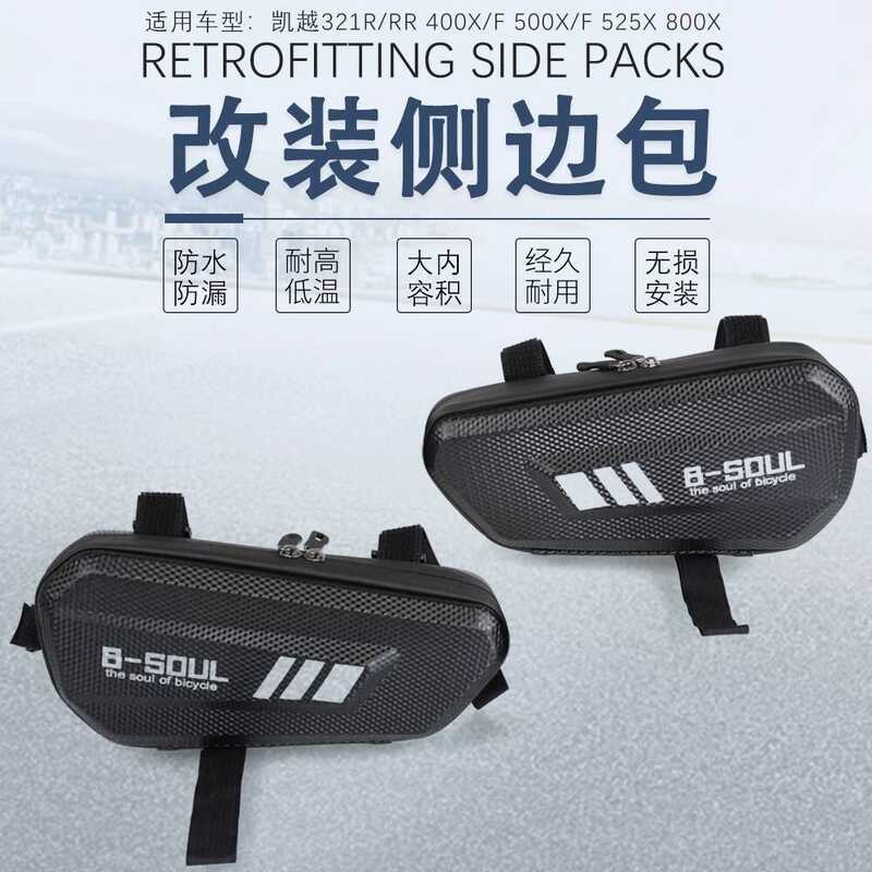 Adequado para Excelle 525X 321RR/R 800 400 500X/F modificado barra guarda lateral saco triângulo Kit de ferramentas