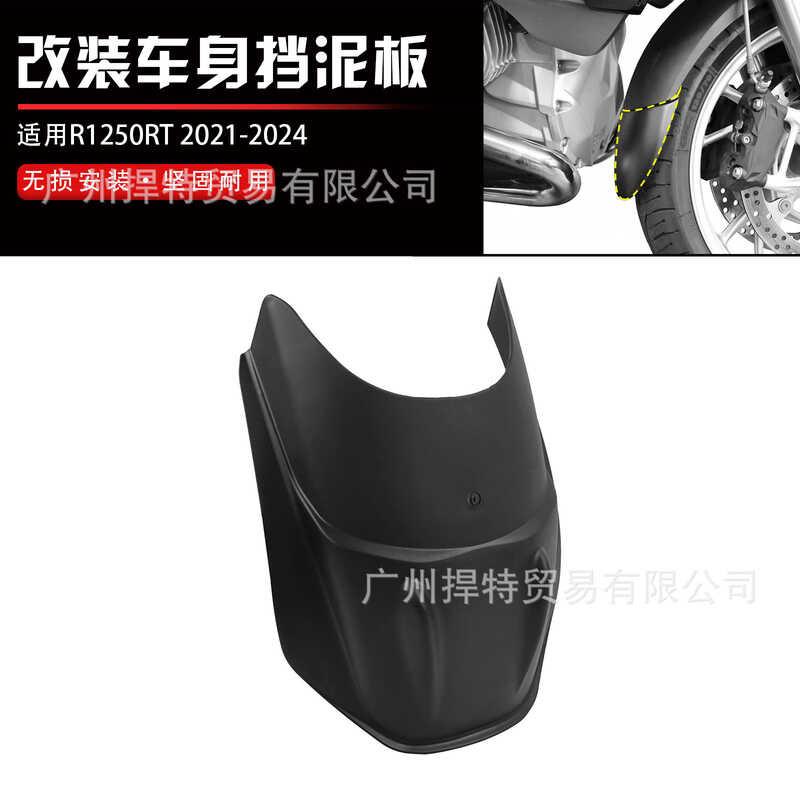 Adequado para BMW R1200GS/R1250GS Guarda-lamas dianteiro modificado instalado guarda-lamas longo