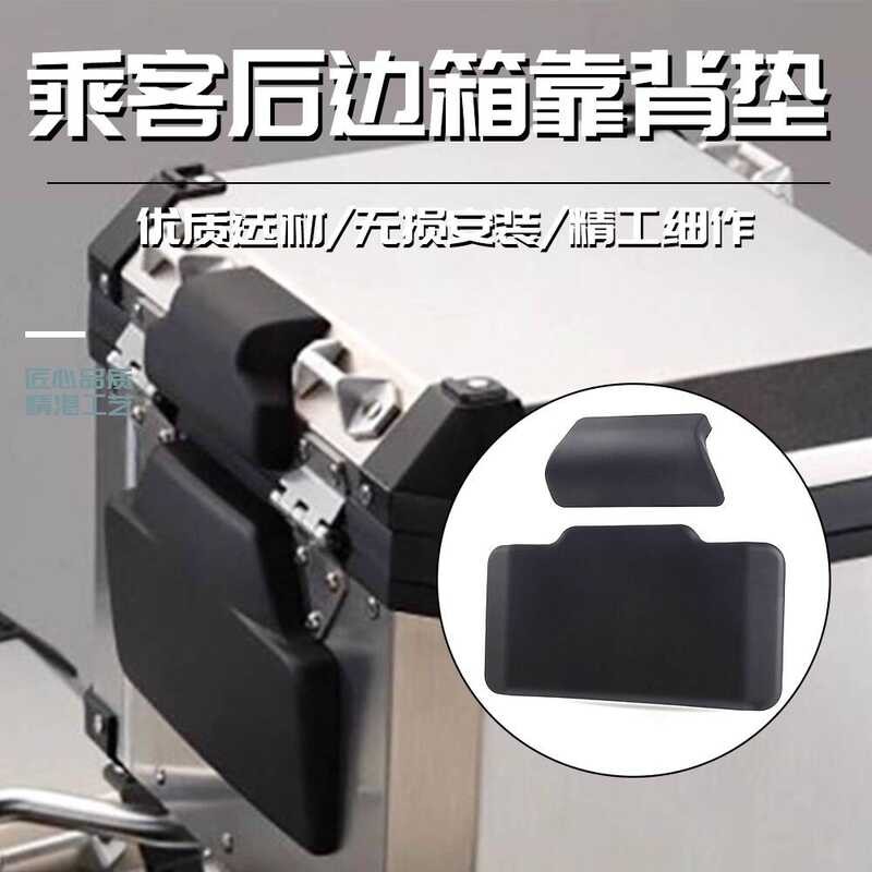 Adequado para Harley Panmei PAN américa 1250 modificado tronco traseiro caixa lateral encosto almofada acessórios